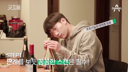 [에필로그] 도대체 못하는게 뭐야?ㅋㅋ 소믈리에(?) 현서의 와인 노하우 대공개!
