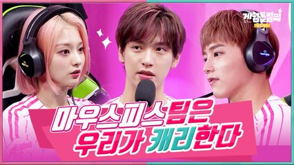 게임은 이겨야 제 맛! 그랜드마스터의 위엄!! 팀 마우스피스 Key Player #재현 #윤산 #나경 - 게임돌림픽 2019   골든카드