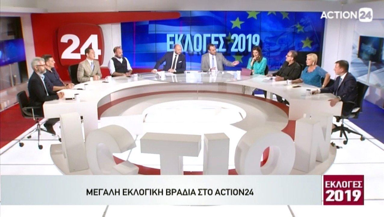 Εκλογές 2019 7-7-2019 Μέρος Α