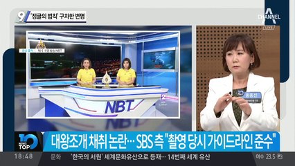 ‘정글의 법칙’ 구차한 변명