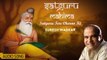 Satguru Tere Charno Ki | Suresh Wadkar | Bhajan | Latest Devotional Songs 2019 | Bhakti Ras