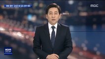 SBS 김성준 前 앵커…'불법촬영' 혐의에 사직