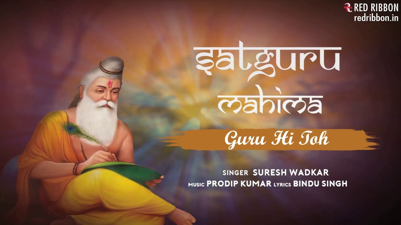 Guru Hi Toh | Suresh Wadkar | Bhajan | Latest Devotional Songs 2019 | Bhakti Ras