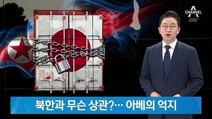 에칭가스가 北으로?…물증 안 내놓으면서 북한 연관성 흘리는 日