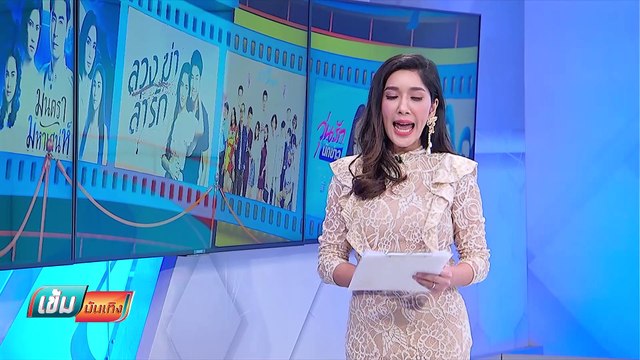 “พีค ภัทรศยา” ผันตัวเองเป็นฟรีแลนซ์ - เข้มข่าวค่ำ