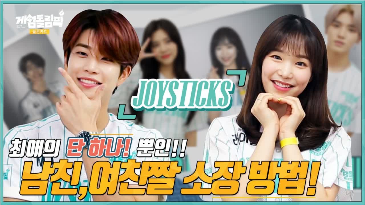 『내 최애』의 세상에 단 하나뿐인!!! #남친짤 #여친짤 을 소장하는 방법! ＼∂v∂...