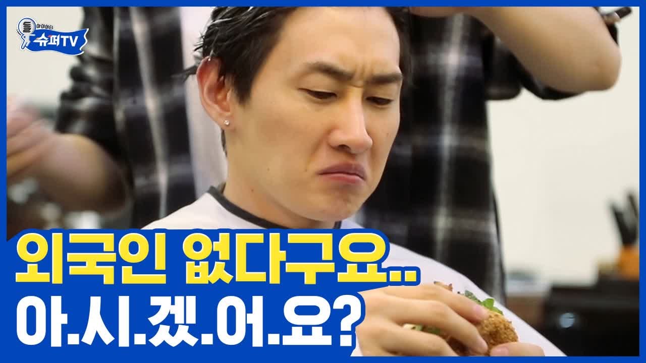 (오디오 터져) 맞는 말도 의심하게 만드는 슈퍼주니어 아무말 대잔치, 리더 이특 경고...