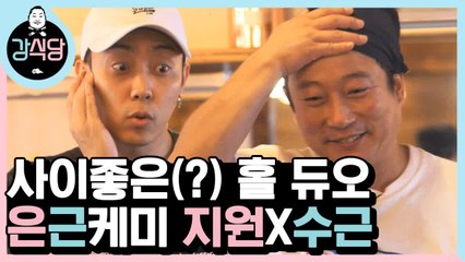 이정도면 시급 2배 주시길..★ 서빙/카운터/개인기까지 다하는 이수근 | #깜찍한혼종_강식당 | #Diggle