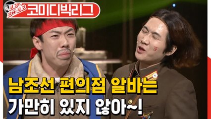 [#보고또보고] 태티서 번호 아세요? 김갑수 닮은꼴 양세찬 머리터짐 간첩훈련 EP.88 (남조선인민통계연구소)│#코미디빅리그│#Diggle