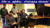 BIGIL First Single #Verithanam | Thalapathy Vijay | AR Rahman | Lyricist Vivek