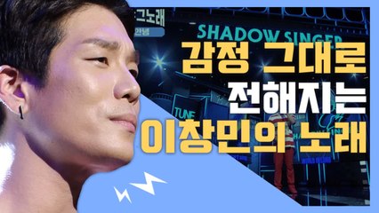[#리플레이그노래] 홍진영 발 동동 구르게 만든 2am 창민 ♪ 잠시만 안녕 ♪ 립싱크 | #수상한가수 | #Diggle