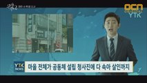 [단독]천호진-김영민 만행, 세상에 드러나!