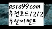 【바카라줄타기】٩๏̯͡๏۶【 asta99.com】 ᗔ【추천코드1212】ᗕ ∰‍♂️온라인카지노【asta99.com 추천인1212】온라인카지노✅카지노사이트✅ 바카라사이트∬온라인카지노사이트♂온라인바카라사이트✅실시간카지노사이트♂실시간바카라사이트ᖻ 라이브카지노ᖻ 라이브바카라ᖻ ‍♂️【바카라줄타기】٩๏̯͡๏۶【 asta99.com】 ᗔ【추천코드1212】ᗕ ∰