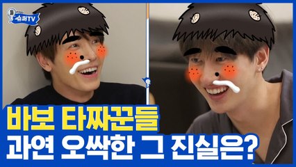(소름주의) 없던 화투가 생기고, 피가 자꾸 사라진다? 우애 개박살 타짜놀이, 은혁 VS 동해 ② | #깜찍한혼종_슈퍼TV | #Diggle