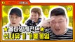 [#모아봤.zip] 신서유기 ★올타임 레전드★ 뇌가 깨끗해지는 거봉게임ㅋㅋㅋ | #신서유기 | #Diggle