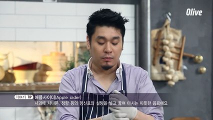 애플사이더 만들기
