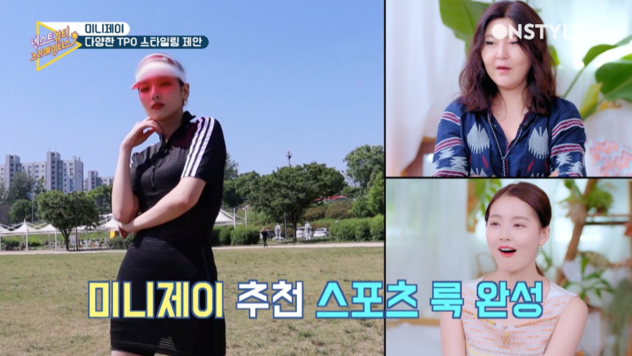 KARD 전소민 한강에서 열린 급패션쇼!?