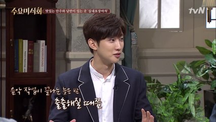 작곡천재 B1A4 진영, 뭘해도 고급스러운(?) 그의 취향!