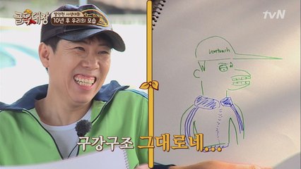 소름끼치는 표현력! 골목대장들의 사생대회