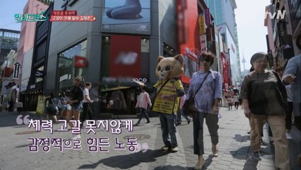 유병재 인형탈 알바! 더위보다 외면이 힘들어..