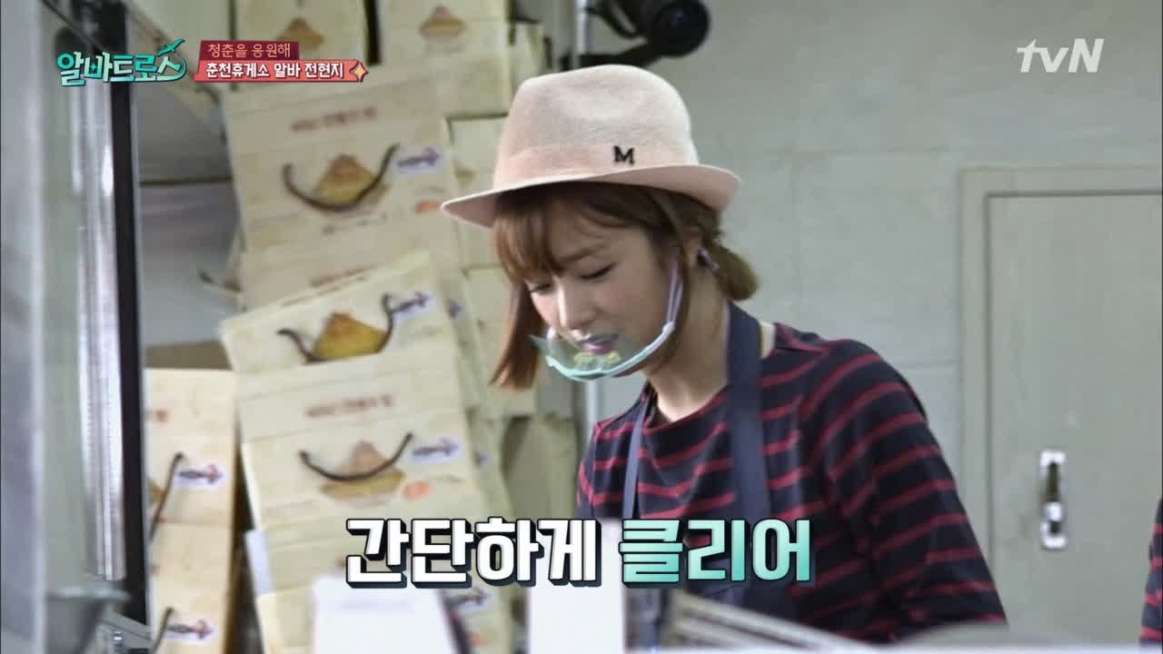 안정환, 알바 에이스 보미에 SOS!