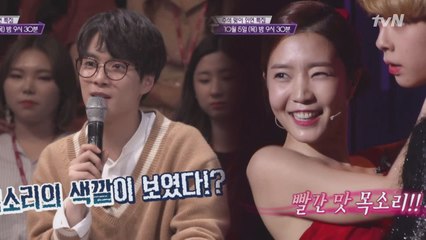 [예고] "빨간색 목소리"를 본 김종현(JR)?!