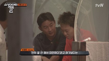 조준호의 반란! 정은아의 운명을 쥔 리더 교체?