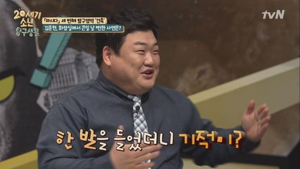 김준현, 체중 제한 화장실의 굴욕