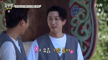 경박 '슬리피' X 틴트미남 '정진운'! 뭐 하러 모인 겁니까?