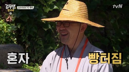 진짜 이래!? '용 눈이에여~' 혼자 빵 터진 용안 스님!