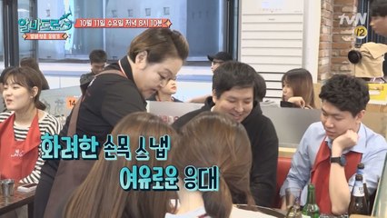 닭갈비 집에 '이혜정' 알바??? 얼~매나 맛있게요!