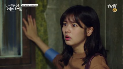 정말 감쪽같은 창문! 내 집 찾기 정말 힘들다 ㅜㅜ