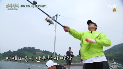 [선공개] 어제의 돔에 안주하지 마라! 새로운 신화 예고!!!