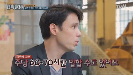 노동자의 천국 덴마크, 여기도 야근 지옥 있다?