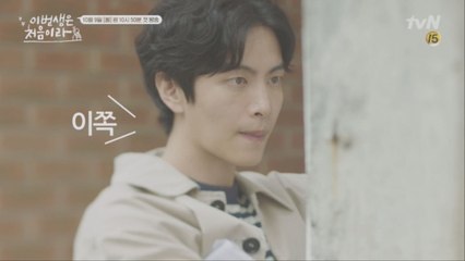 [티저] 이민기, ′지금 월세 내 줄 ′세입자′ 찾으러 갑니다′ #하우스푸어의_하루