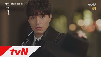 '기억이 없어...' 저무룩한 이동욱 앞에 공유의 충격고백!