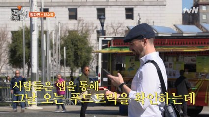미국의 푸드트럭 시스템! (도입 시급) #off_the_grid
