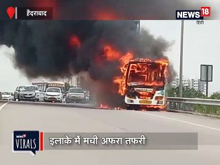 VIDEO: बीच सड़क पर बस में भड़की आग, धू धू कर जली