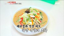[TASTY] Chinese dish, 생방송 오늘저녁 20190709