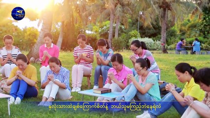 Myanmar Christian Music 2019 (ဘုရားသည် အောင်မြင်စွာပြန်လာပြီ)