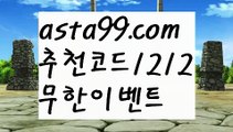 【바카라사이트】٩๏̯͡๏۶【 asta99.com】 ⋟【추천코드1212】ᗕ ∰‍♀️마이다스바카라【asta99.com 추천인1212】마이다스바카라✅카지노사이트✅ 바카라사이트∬온라인카지노사이트♂온라인바카라사이트✅실시간카지노사이트♂실시간바카라사이트ᖻ 라이브카지노ᖻ 라이브바카라ᖻ ‍♀️【바카라사이트】٩๏̯͡๏۶【 asta99.com】 ⋟【추천코드1212】ᗕ ∰