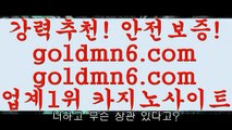 양방베팅$_$카지노사이트추천- ( 禁【goldmn6。ＣOＭ】銅 ) -카지노사이트추천$_$양방베팅