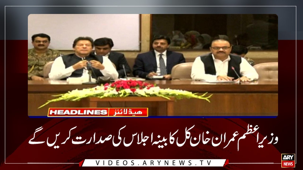 Headlines | ARYNews | 1900 | 8th July 2019