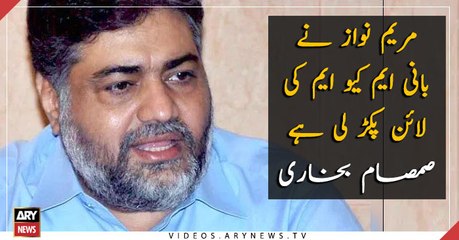 Maryam Nawaz has taken a line of  MQM's founder: Samsam Bukhari