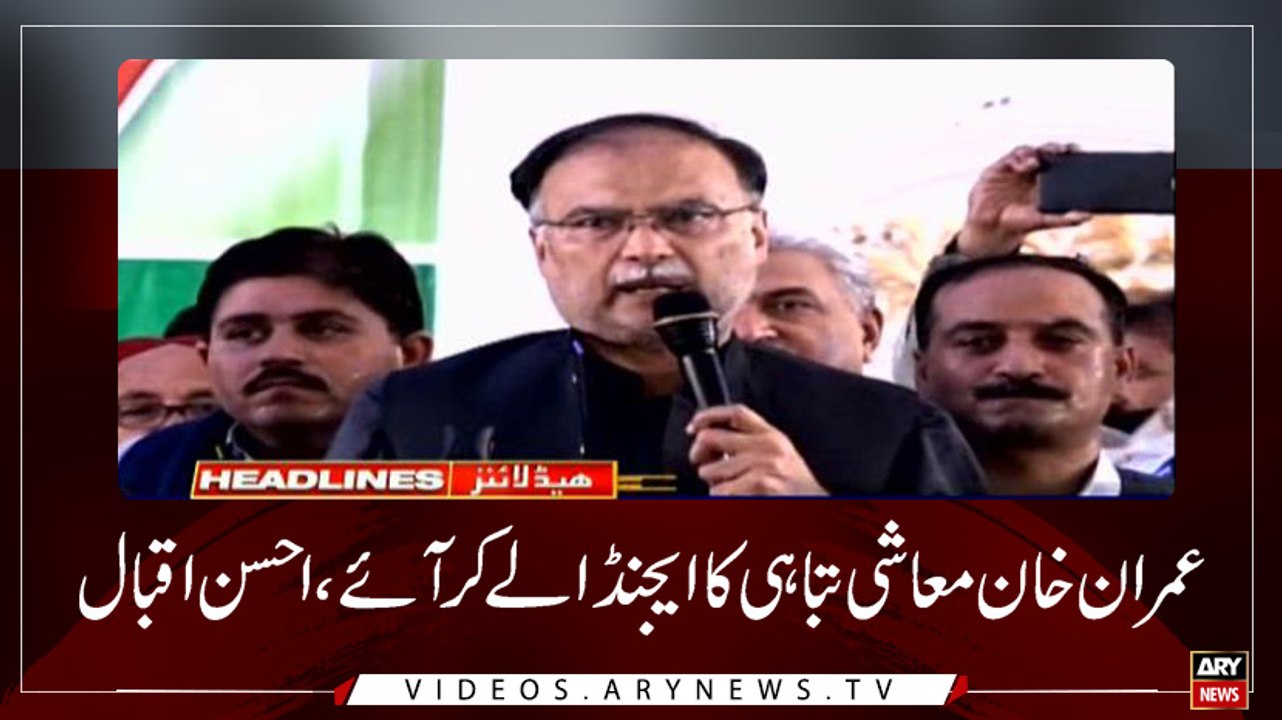 Headlines  ARYNews  1700  8th July 2019