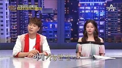 한남동 61억 원 빌라 현금 매입한 소지섭! 결혼을 위한 신혼집 마련했다?!