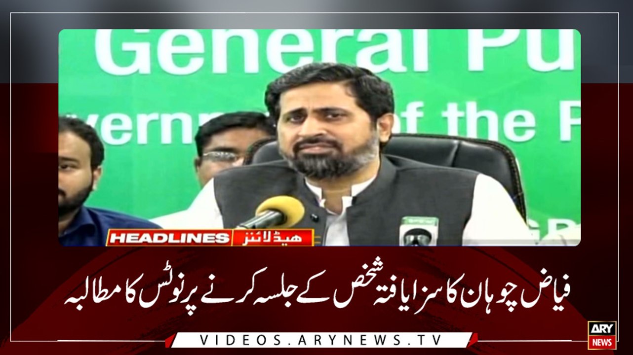 Headlines | ARYNews | 1800 | 8th July 2019
