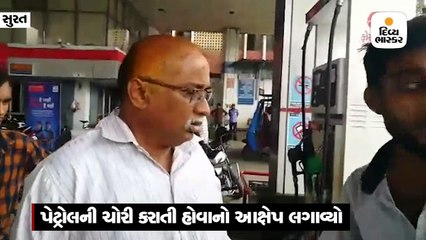 રિંગરોડ ખાતેના પેટ્રોલ પંપ પર ચોરી થતી હોવાના મુદ્દે યુવકે ધમાલ મચાવી