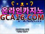 무료 실시간카지노보너스 GCA16ㆍcㅇm∞ 무료실시간 ... 바카라게임- -바카라사이트 슈퍼카지노 마이다스 카지노슬롯머신 모바일바카라 카지노추천 온라인카지노사이트 무료 실시간카지노보너스 GCA16ㆍcㅇm∞ 무료실시간 ...