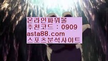 ✨파워볼알파고프로그램✨파워볼알파고✨파워볼배팅사이트✨asta99.com✨추천코드 : 0909✨오션파워볼✨오션✨파워키노사다리✨파워사다리✨asta99.com✨추천코드 : 0909//파워볼일별분석✨파워볼회차분석✨파워볼패턴분석//asta99.com//파워볼분석기✨파워볼중계✨파워볼결과✨파워볼구매//asta99.com//키노사다리밸런스작업✨밸런스온라인작업✨밸런스작업먹튀//asta99.com//파워볼재테크✨재테크파워볼✨파워볼총판✨파워볼자동배팅//asta99.com//